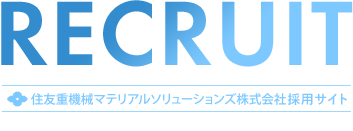 RECRUIT SMS 住友重機械マテリアルソリューションズ 採用サイト