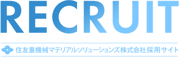 RECRUIT SMS 住友重機械マテリアルソリューションズ 採用サイト